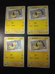ポケモンカード　エリキテル　まとめ処分S-153