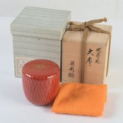 茶道具 中村湖彩作 玄々斎好写 曙棗 共箱 V S640 - メルカリ