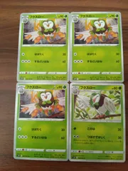 ポケモンカード  フクスロー  まとめ処分  S-151