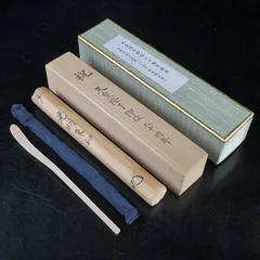 茶道具『茶杓銘「和敬」紫埜義山共筒共箱』竹茶杓 N 山下甫斎 竹茶杓
