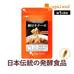 【オーガランド公式】納豆キナーゼ（約1ヶ月分）のサムネイル