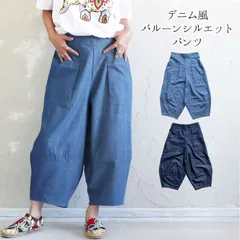 サルエルパンツ バルーン パンツ デニム 風 ウエストゴム 山ガール 七分丈 クロップド レディース アンクル丈 ウエストゴム 大きいサイズ ゆったり 綿 コットン100％ ズボン ボトムス 春 夏 秋 体型カバー カジュアル 大きめ ワイドパンツ 前ポケット