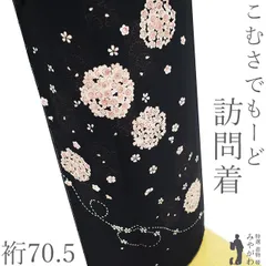 【新古品】 訪問着 着物 未使用 フォーマル 正絹 袷 こむさでもーど COMME CA DU MODE 黒 桜 梅 撫子 花丸 菊 やまと扱い 春 秋 冬 仕立て上がり 身丈171 裄丈70.5 ＴＬサイズ トールサイズ ＬＬ ２Ｌ みやがわ sb16900