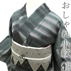 【中古】 小紋 袷 着物 正絹 絹 黒 グレー 薄ピンク ぼかし モダン柄 地紋 上質な染め カジュアル ショッピング お食事 観劇など 販売 購入 リサイクル 美品 中古 仕立て上がり 身丈169 裄68 トールサイズ ＴＬサイズ みやがわ sb11911