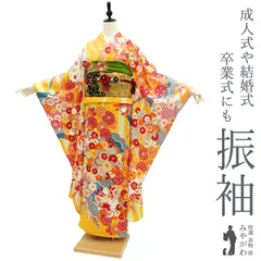 【中古】 振袖 袷 着物 正絹 絹 金銀彩加工 刺繍 サンフラワー色 黄色 雲 菊 地紋 本紋 フォーマル 成人式 二十歳 結婚式 結納 パーティーなど 販売 購入 リサイクル 中古 仕立て上がり 身丈172.5 裄71 ＴＬサイズ みやがわ sb13604