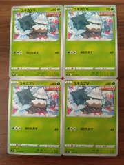 ポケモンカード  ユキカブリ  まとめ処分  S-151