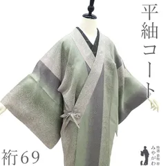 【新古品】 着物衿 コート 未使用 正絹 袷 平紬 墨流し染 三代目 照慶作 玉糸坂東屋紬 灰緑 グレー ベージュ ぼかし カジュアル 春 秋 冬 着物衿コート 仕立て上がり 身丈111 裄丈69 Ｌサイズ ハオリモノ みやがわ sb16847