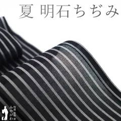 【中古】 夏物 明石ちぢみ 単衣 着物 リサイクル 正絹 明石縮み 黒 グレー 縞 ストライプ 夏 カジュアル 夏着物 夏用 着物 背伏せ仕立て 仕立て上がり 身丈168 裄丈70 Ｌサイズ みやがわ sb15977