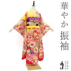 【中古】 振袖 袷 着物 金彩加工 金駒刺繍 正絹 絹 イエロー 黄 鞠 松竹梅 牡丹 菊 花古典 フォーマル 成人式 結婚式 結納 パーティーなど 販売 購入 リサイクル 中古 仕立て上がり 身丈168 裄68 Ｌサイズ みやがわ sb14385