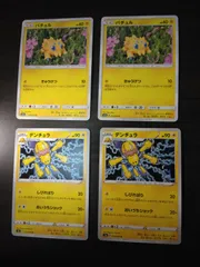 ポケモンカード　バチュル　デンチュラ　まとめ処分S-153