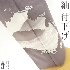 【中古】 紬 付下げ 袷 着物 葡萄鼠 くすみパープル 紫 立木 シルエット 湖畔 正絹 カジュアル 販売 ちょっとしたお出掛け お買い物 お呼ばれ 附下げ 購入 リサイクル 中古 仕立て上がり 身丈164.5 裄64 Ｍ～Ｌサイズ みやがわ sb12102