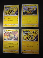 ポケモンカード　エレブー　エレキブル　まとめ処分S-153