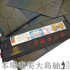 紬着物【本場結城紬】縞文様 正絹 灰青色 証紙付 袷着物 龍田屋 藤貫 