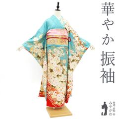 成人式正絹振袖フルセット 美品 金彩 染め分け 水色 豪華 華やか 上品