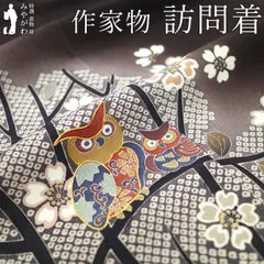 【中古】 訪問着 着物 リサイクル 正絹 縮緬 作家物 雅峯 金駒刺繍 手染め こげ茶 梟 フクロウ ふくろう 桜 雪輪 波の市松 セミフォーマル ～ カジュアル 春 秋 冬 上質 仕立て上がり 身丈163 裄丈68.5 Ｌサイズ みやがわ sb16697