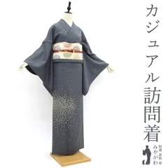 【中古】 訪問着 リサイクル 着物 正絹 袷 手染め 手刺繍 濃グレー 黄金糸 花唐草 丸文 金糸 金彩加工 やまと 扱い カジュアル 春 秋 冬 仕立て上がり 身丈169 裄69.5 ＴＬサイズ みやがわ sb15096