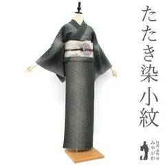 【新古品】 小紋 着物 正絹 袷 手染め たたき染 黒グレー 春 秋 冬 カジュアル 未使用 小紋 着物 仕立て上がり 身丈160 裄丈66 Ｍサイズ みやがわ sb15343