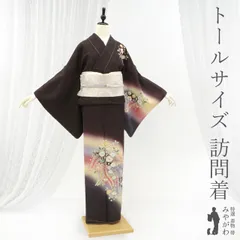 【新古品】 訪問着 袷 着物 未使用 正絹 フォーマル 金通し 黒紫地 辻が花 絞り 高級 春 秋 冬 仕立て上がり 身丈170 裄丈69.5 ＴＬサイズ ＬＬ ２Ｌ トールサイズ みやがわ sb15916