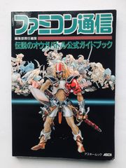 新品同様】徳間書店 アニメージュ 1994年3月号 ふろく付き ナウシカ