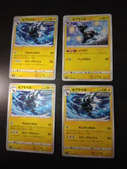 ポケモンカード　ゼブライカ　まとめ処分S-153