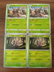 ポケモンカード  カイロス  まとめ処分  S-151