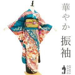 【中古】 振袖 着物 金彩加工 正絹 濃ターコイズブルー 青緑 鞠 牡丹 桜 成人式 二十歳 結婚式 フォーマル リユース 販売 購入 リサイクル 中古 仕立て上がり 身丈173 裄70.5 ＴＬサイズ トールサイズ ＬＬ ２Ｌ みやがわ sb13264