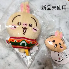 新品　ちいかわ　セット うさぎ エニマイくじ うさぎ マスコット ポーチ CHIIKAWA キーホルダー がま口 ぬいぐるみ