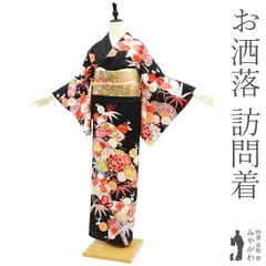 【新古品】 訪問着 袷 着物 黒地 花古典 松竹梅 牡丹 桜 菊 金彩加工 金駒刺繍 地紋 紗綾型 フォーマル 結婚式 七五三 入学式 卒業式 お祝い 美品 販売 購入 リサイクル 新古品 仕立て上がり 身丈168 裄68 Ｌサイズ みやがわ sb13821