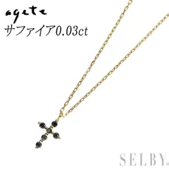 アガット K18YG サファイア ペンダントネックレス 0.03ct クロス