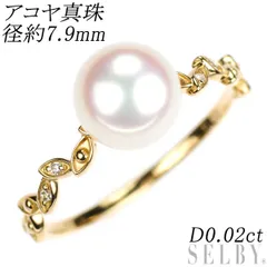 K18YG アコヤ真珠 ダイヤモンド リング 径約7.9mm D0.02ct