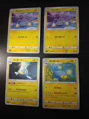 ポケモンカード チョンチー ランターン まとめ処分S-153