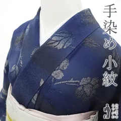 【中古】 小紋 袷 着物 リサイクル 正絹 絹 手染め ぼかし ブルー系 草花模様 地紋 花唐草 カジュアル ショッピング お食事 観劇 コンサートなど 上質 美品 販売 購入 中古 仕立て上がり 身丈165 裄68 Ｌサイズ みやがわ sb14321