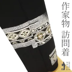 【中古】 訪問着 着物 リサイクル 正絹 フォーマル 作家物 一太 黒地 地紋 花唐草 霞 花菱 金彩加工 金駒刺繍 スタイリッシュ 春 秋 冬 美品 仕立て上がり 身丈161 裄丈69 Ｌサイズ みやがわ sb16645