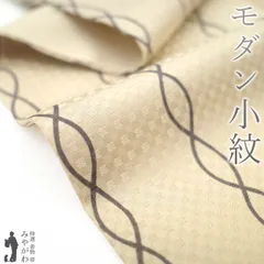 【中古】 小紋 着物 リサイクル 正絹 手染め 薄ベージュ ウェーブストライプ 地紋 ドットスクエア カジュアル 春 秋 冬 上質 小紋 袷 着物 仕立て上がり 身丈167 裄丈67.5 Ｌサイズ みやがわ sb15827