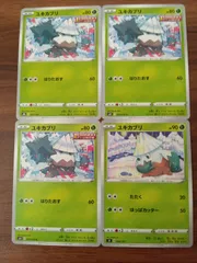 ポケモンカード  ユキカブリ  まとめ処分  S-151