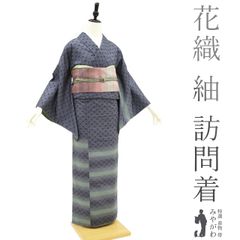単衣 十日町紬 正絹 居敷当付き LLサイズ 身丈 171cm k75 - メルカリ