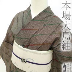 本場奄美大島紬 着物 泥大島 袷 正絹 市松 縞 こげ茶【未使用品】A 