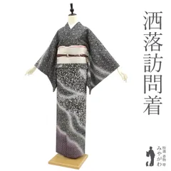 【新古品】訪問着 袷 着物 正絹 手染め 黒 × 紫 ぼかし地 牡丹唐草 花唐草 菊 桔梗 梅 草花 霞 金糸 カジュアル 普段着 お出かけ ガード加工済み 美品 リサイクル 新古品 仕立て上がり 身丈159 裄65.5 Ｍサイズ みやがわ sb14448
