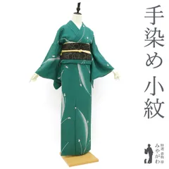 【中古】 小紋 袷 着物 正絹 絹 手染め 緑 グリーン 草花文様 金彩加工 セミフォーマル カジュアル パーティー お食事 ショッピングなど 販売 購入 リサイクル 美品 中古 仕立て上がり 身丈159.5 裄68.5 Ｍサイズ みやがわ sb13224
