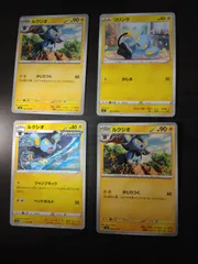 ポケモンカード コリンク ルクシオ まとめ処分S-153