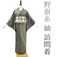 単衣【新品、未使用】トールサイズ【正絹】白山紬 訪問着【極上逸品