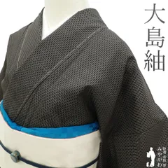 【新古品】本場大島紬 袷 着物 泥染 正絹 黒こげ茶地 縞 小絣 上質 カジュアル 普段着 お出かけ 街着 美品 綺麗 販売 購入 大島紬 つむぎ 紬 未使用 リサイクル 新古品 仕立て上がり 身丈165 裄68 Ｌサイズ みやがわ sb14249