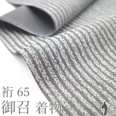 【新古品】 御召 着物 未使用 正絹 お召 袷 先染め 京都 京丹後 グレー 縞 春 秋 冬 上質 着物 美品 パールトーン加工済み 仕立て上がり 身丈161 裄丈65 Ｍサイズ みやがわ sb16829