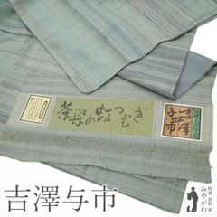 [신고품] 끈 기모노 袷 미사용 도카마치 나나요메 요시자와 요시 마사비키 진면 괭이 손으로 짜 단단 해 블루 그레이 청색 블루 계열 차 염색 무지개 츠무기 극상 캐주얼 봄 가을 겨울 완성 길이 6 옷길이 sb15519
