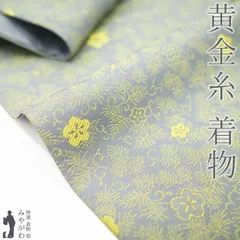 小紋 着物 リサイクル 正絹 袷 黄金糸 ライトグレー 黄色 梅 松若 上質 中古 仕立て上がり 身丈162 裄丈65.5 Ｍサイズ みやがわ sb16639 中古】 小紋 着物 リサイクル 正絹 袷 黄金糸 ライトグレー 黄色 梅