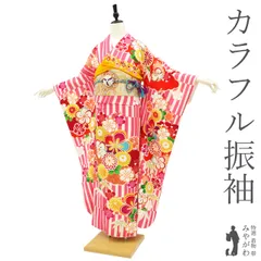 【新品】 振袖 着物 ピンク × クリーム 変わり縞 ストライプ 梅 うめ 菊 きく 笹 レトロ モダン かわいい フォーマル 成人式 二十歳 20歳 結婚式 ガード加工済み 販売 新品 仕立て上がり 身丈170 裄68.5 Ｌサイズ みやがわ sb13312