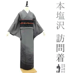 2026年最新】訪問着塩沢御召しの人気アイテム - メルカリ