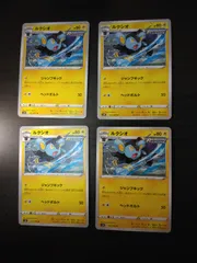 ポケモンカード ルクシオ まとめ処分S-153