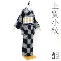 【中古】 小紋 袷 着物 正絹 染め柄 黒紺 市松 トンボ 松葉 ほうき カジュアル 街着 普段着 お食事 ショッピング コンサート 観劇 お稽古など 絹 きもの キモノ リサイクル 中古 仕立て上がり 身丈163 裄66 Ｌサイズ みやがわ sb12807のサムネイル