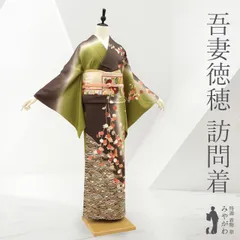 【中古】 訪問着 着物 リサイクル フォーマル 正絹 十日町 吉澤の友禅 吾妻徳穂 鶯色 グリーン系 こげ茶 ブラウン系 ぼかし地 手染め 菊 波 蝶 金彩加工 金駒刺繍 春 秋 冬 美品 仕立て上がり 身丈165 裄丈68 Ｌサイズ みやがわ sb16647